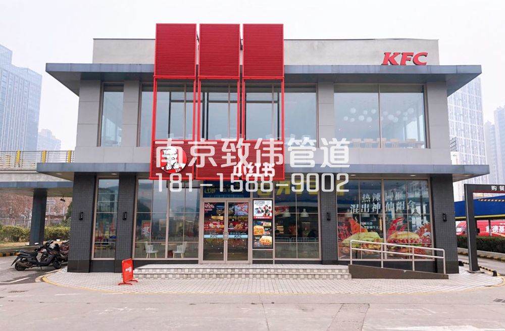 343东山肯德基管道疏通